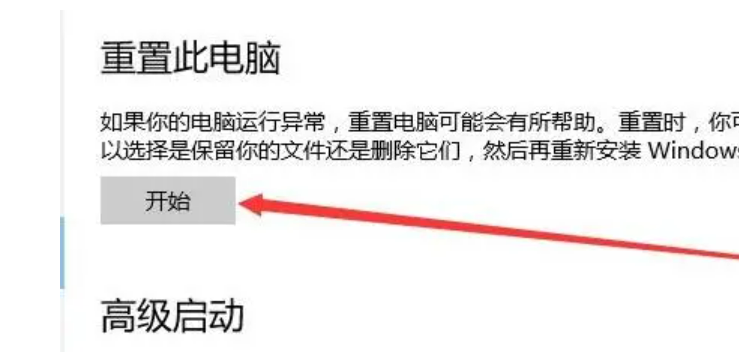 win11恢复系统设置教程[多图]