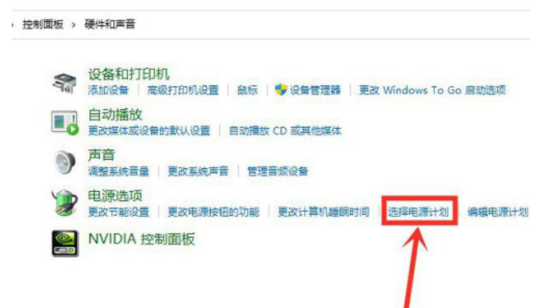 win11使用高性能电源计划怎么设置[多图]