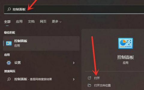 win11使用高性能电源计划怎么设置[多图]