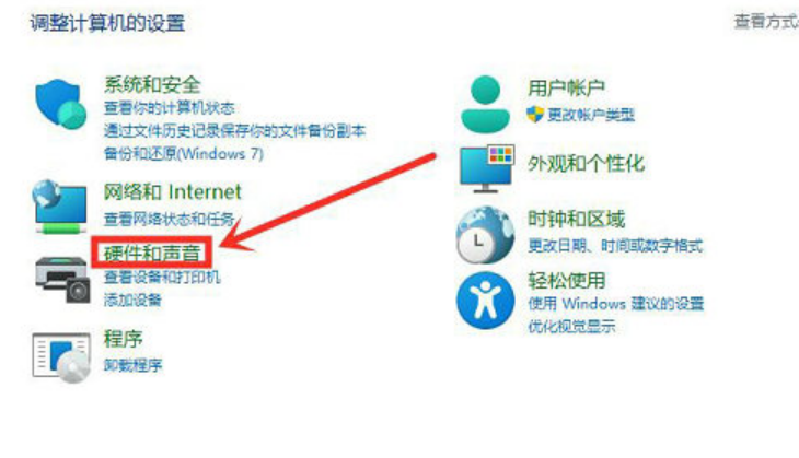 win11使用高性能电源计划怎么设置[多图]