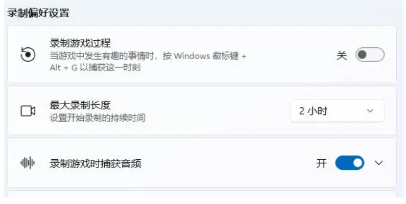win11按什么录屏[多图]