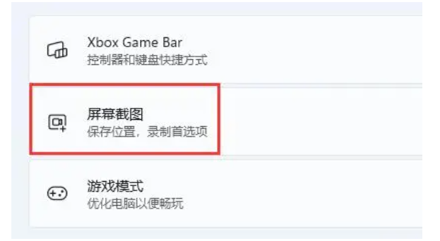 win11按什么录屏[多图]