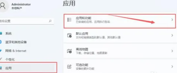 win11安装的安卓应用不见了教程[多图]