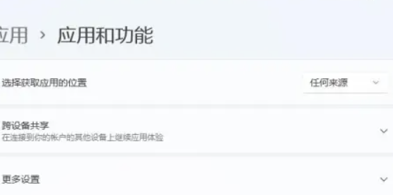 win11安装的安卓应用不见了教程[多图]