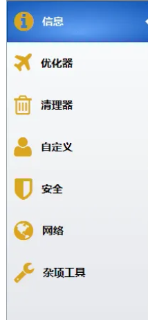 win11优化管家 免安装介绍[多图]