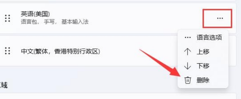 win11大小写切换提示图标怎么关[多图]