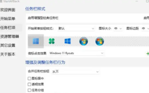 win11怎么变成win7桌面教程[多图]