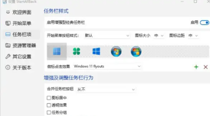 win11怎么变成win7桌面教程[多图]