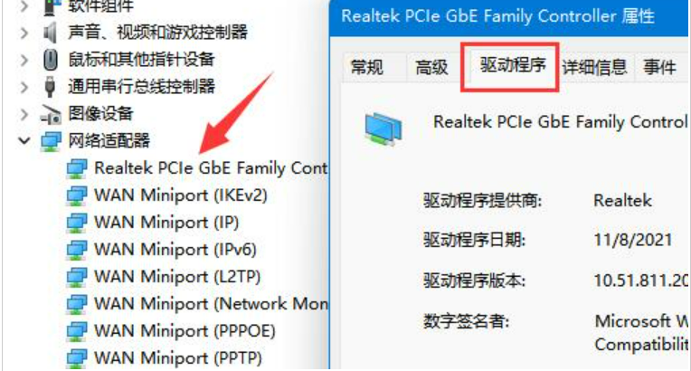 win11卸载驱动操作方法[多图]