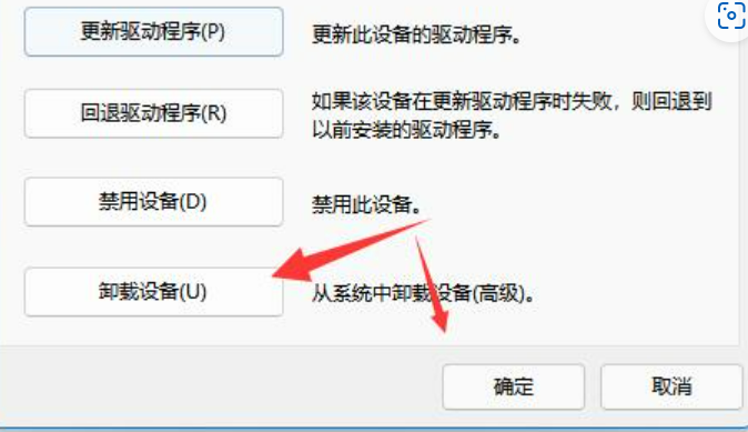 win11卸载驱动操作方法[多图]