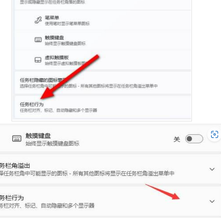 win11下面的任务栏的应用怎么移到左边[多图]