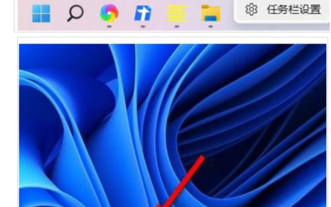win11下面的任务栏的应用怎么移到左边[多图]
