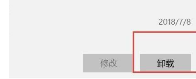 win11系统怎么卸载软件[多图]