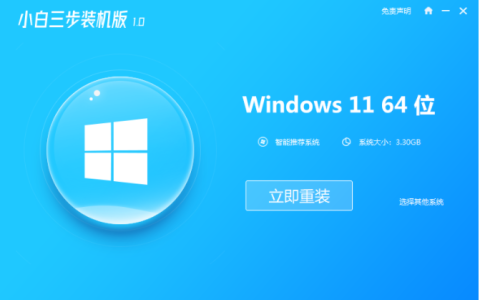 最新电脑系统win11重装步骤[多图]