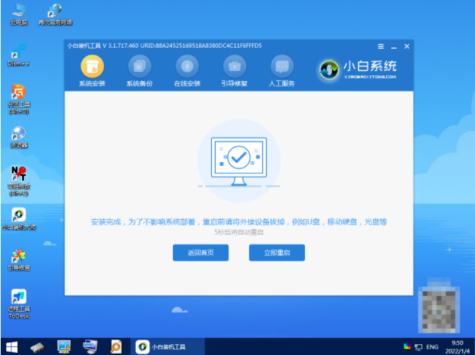 最新电脑系统win11重装步骤[多图]
