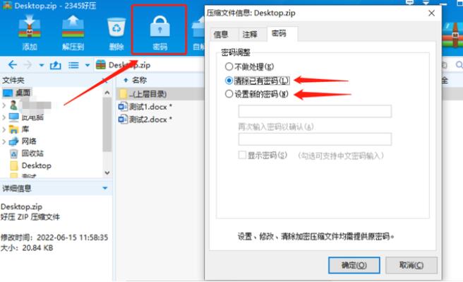 压缩文件密码破解,小编教你压缩文件密码怎么破解