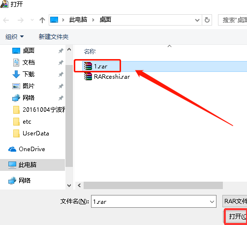 压缩文件密码破解,小编教你压缩文件密码怎么破解