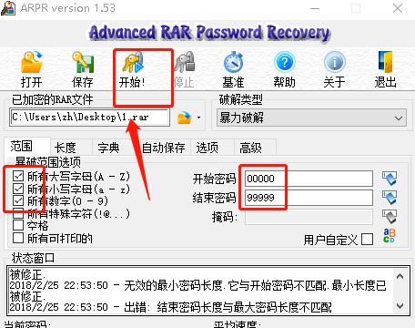 压缩文件密码破解,小编教你压缩文件密码怎么破解