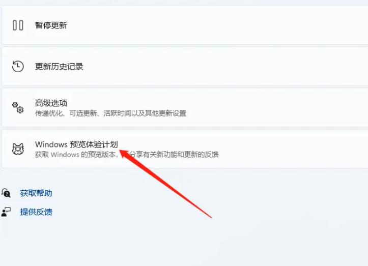 参加win11内测的方法[多图]