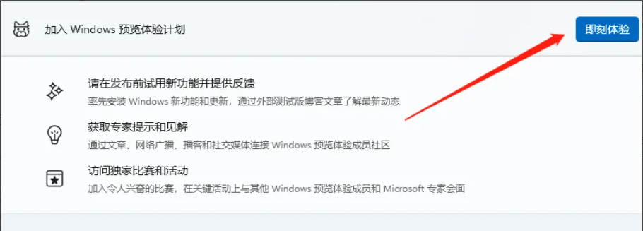 参加win11内测的方法[多图]