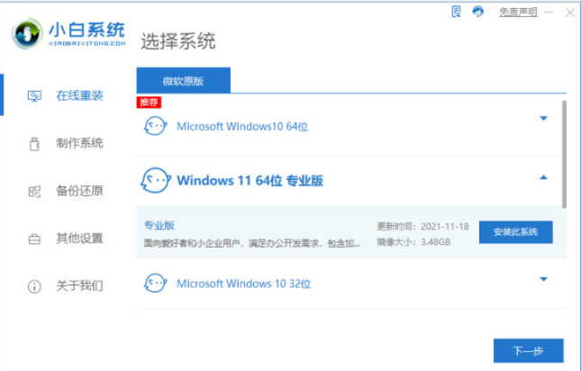 微软新系统win11发布了吗[多图]