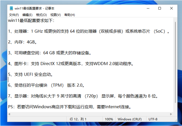 微软新系统win11发布了吗[多图]
