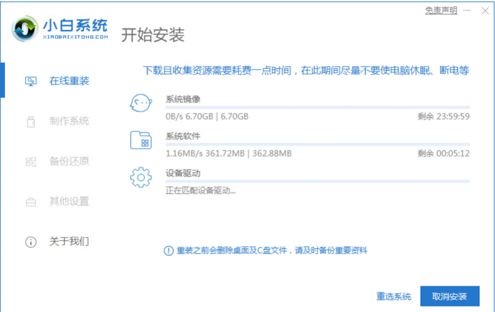 怎么重装win7旗舰版系统步骤教程[多图]