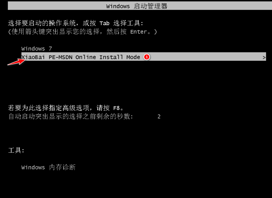 怎么重装win7旗舰版系统步骤教程[多图]