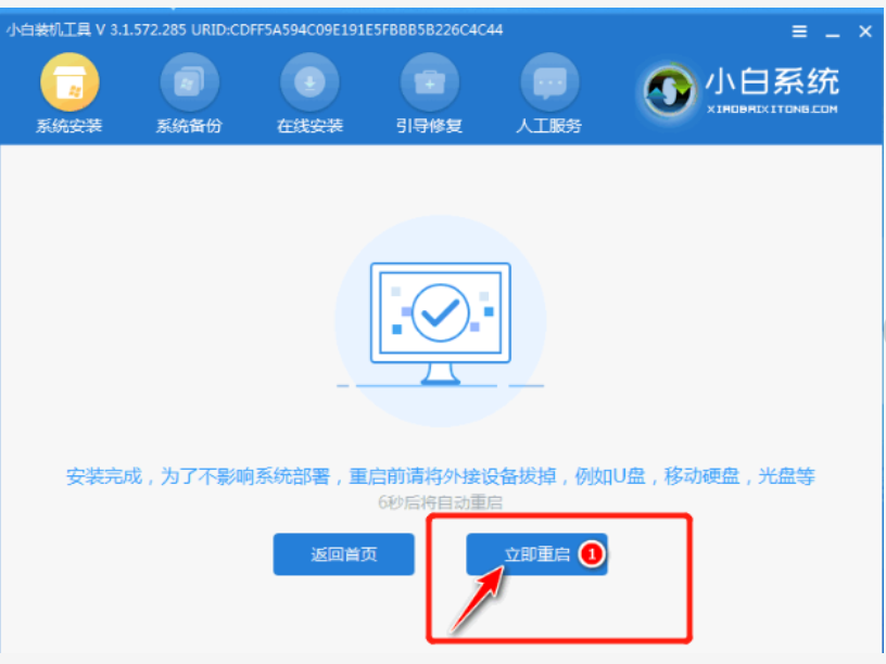 怎么重装win7旗舰版系统步骤教程[多图]