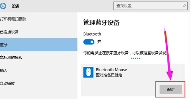 无线鼠标怎么连接电脑win7使用[多图]