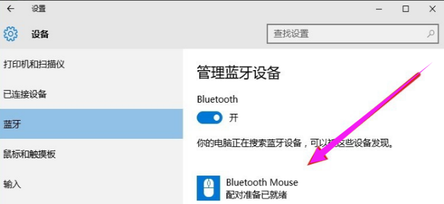 无线鼠标怎么连接电脑win7使用[多图]