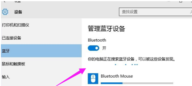 无线鼠标怎么连接电脑win7使用[多图]