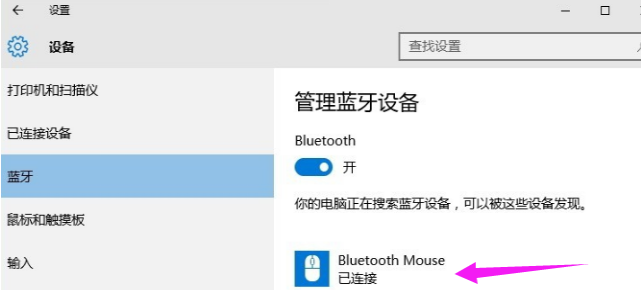 无线鼠标怎么连接电脑win7使用[多图]