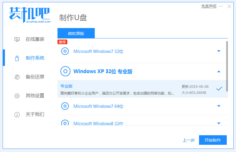 怎么电脑重装系统win7[多图]