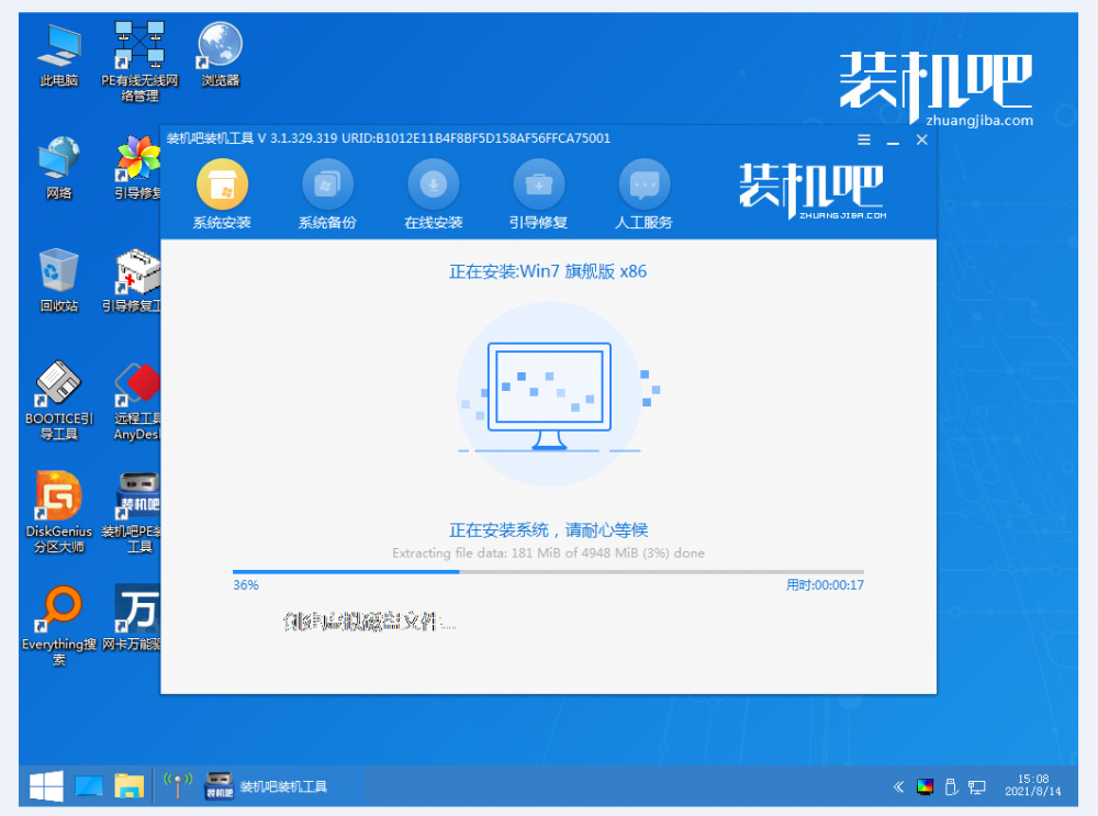 怎么电脑重装系统win7[多图]