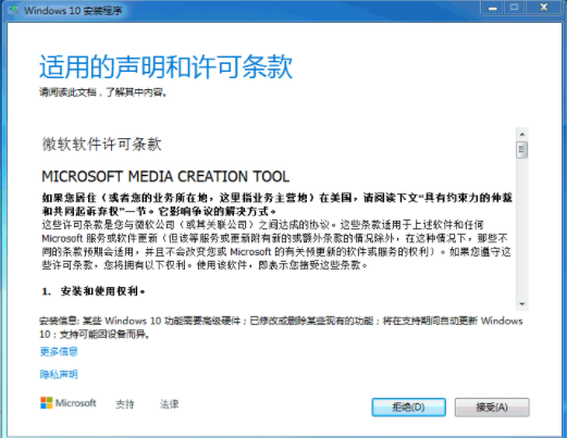 win7怎么升级win10系统方法[多图]