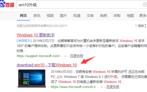 win7怎么升级win10系统方法[多图]