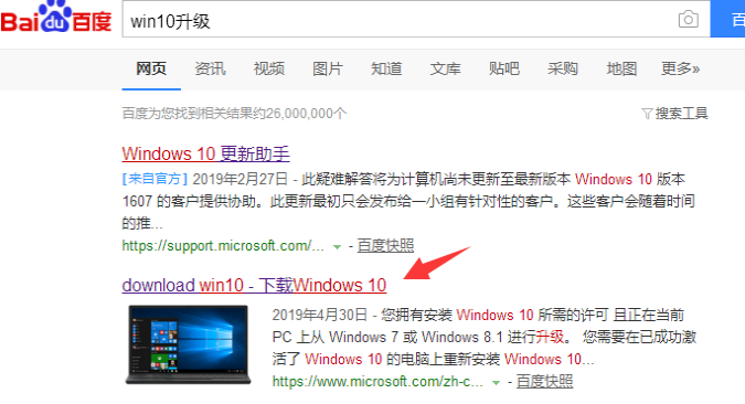 win7怎么升级win10系统方法[多图]