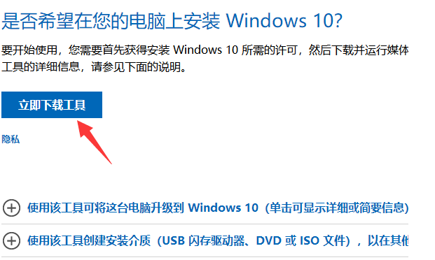 win7怎么升级win10系统方法[多图]