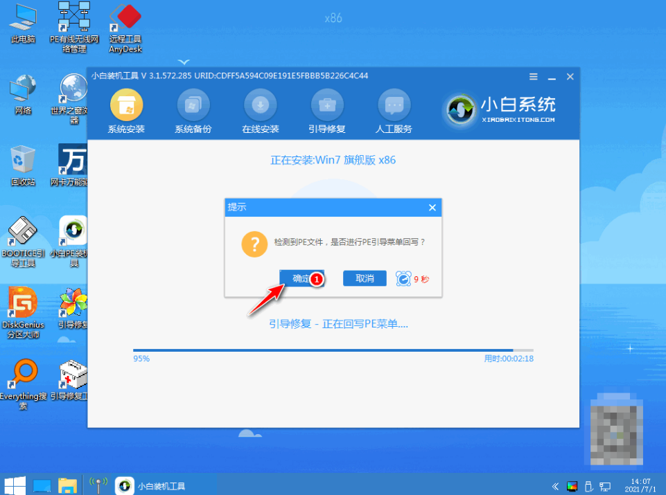 电脑装系统win7的方法步骤[多图]