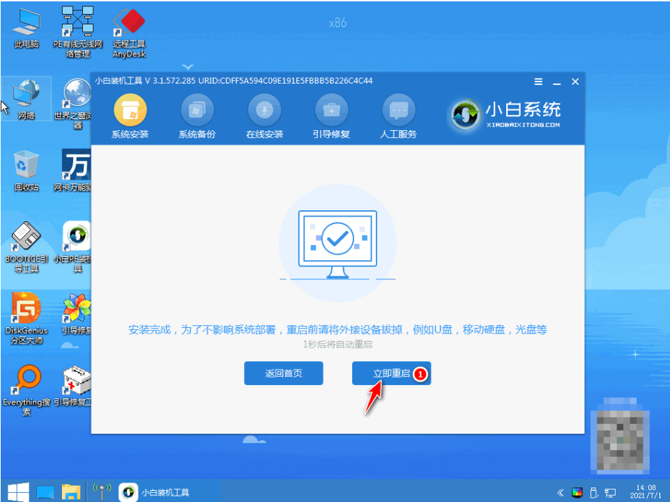 电脑装系统win7的方法步骤[多图]