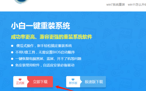 台式电脑重装系统win7的教程[多图]
