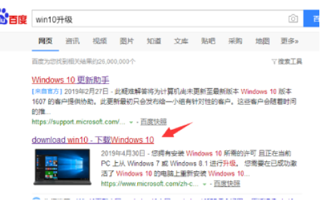 电脑系统win7怎么升级win10[多图]