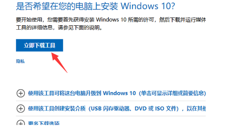 电脑系统win7怎么升级win10[多图]