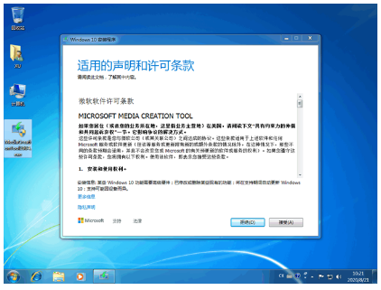 电脑系统win7怎么升级win10[多图]