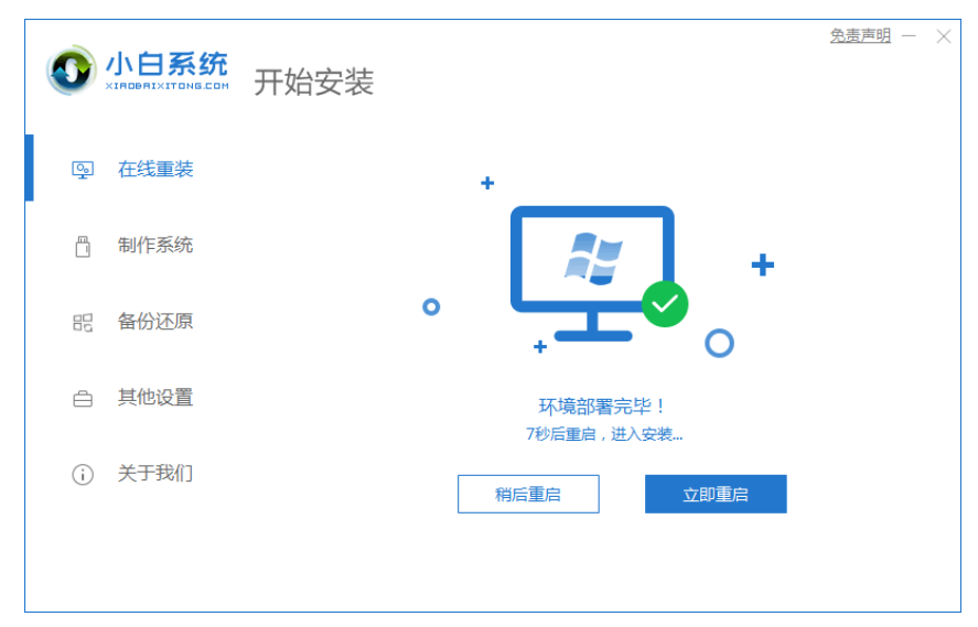 电脑系统怎么重装win7？[多图]