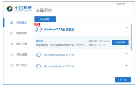 电脑系统怎么重装win7？[多图]