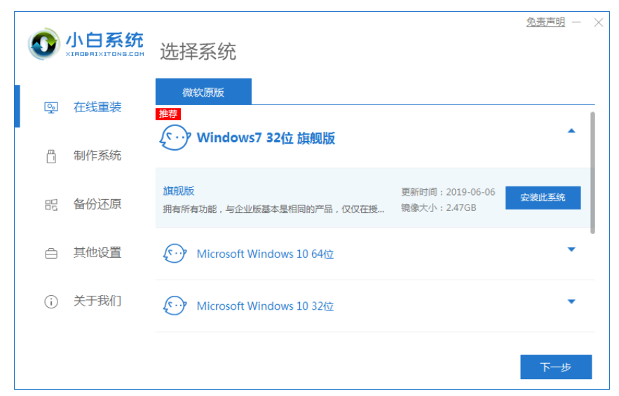 电脑系统怎么重装win7？[多图]