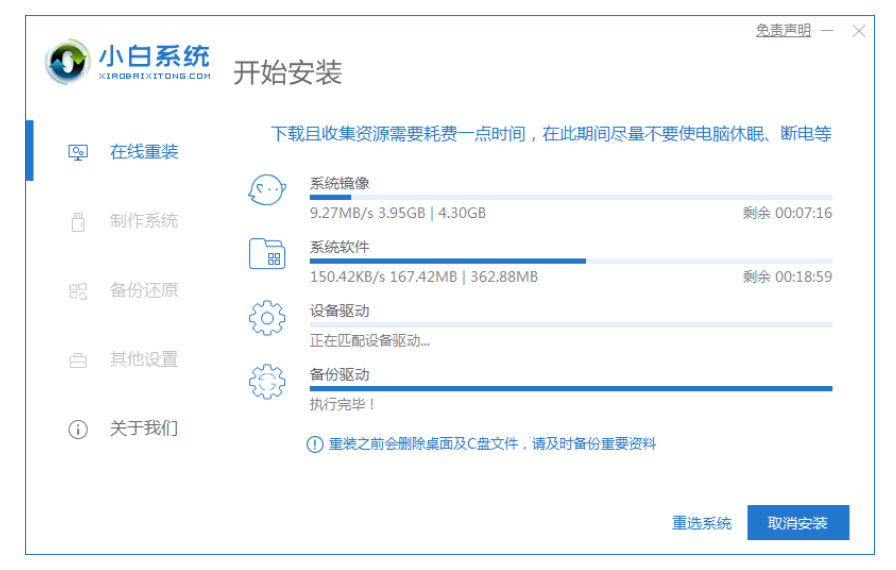 电脑系统怎么重装win7？[多图]