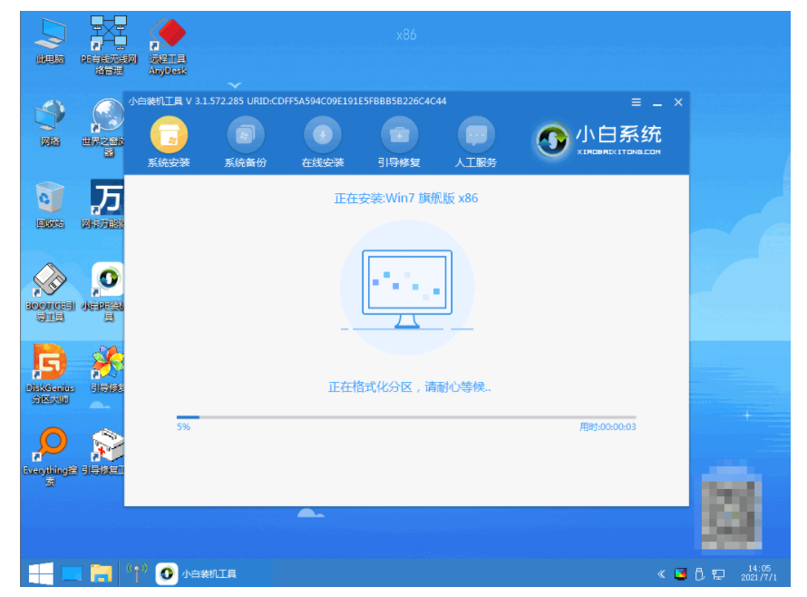 电脑系统怎么重装win7？[多图]